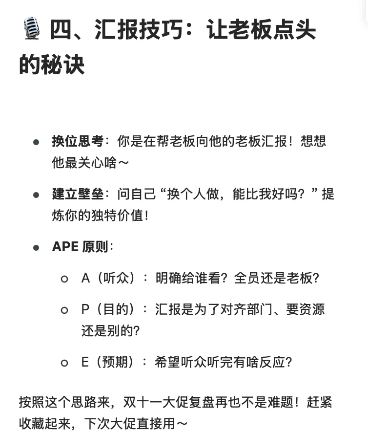 一些双十一大促复盘底层逻辑（临阵磨枪版）