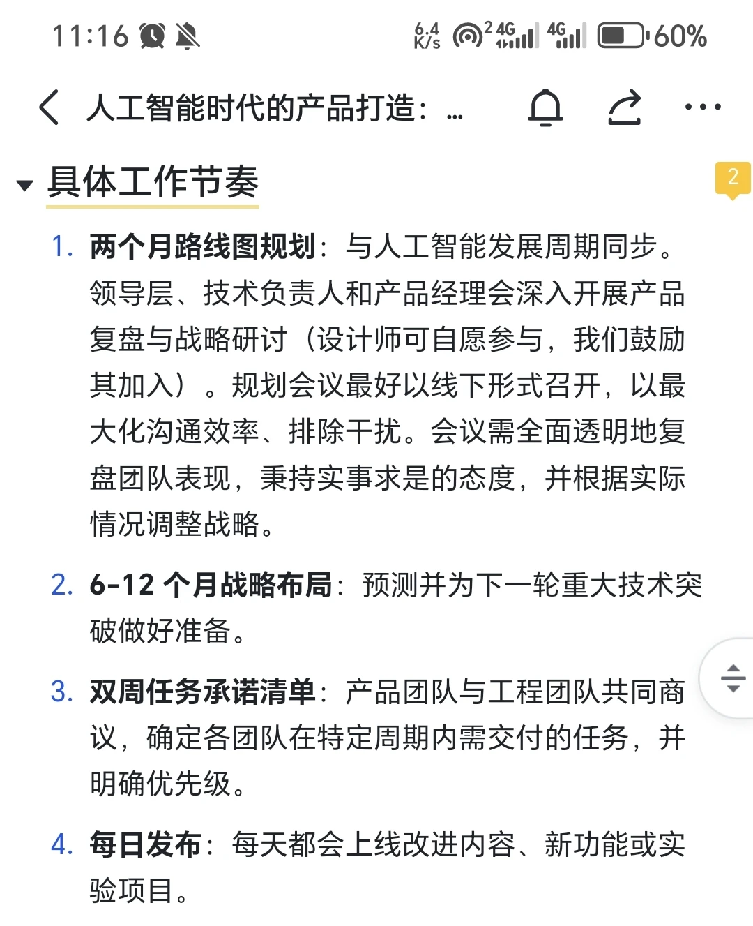 原来AI行业这么多人都在焦虑地活