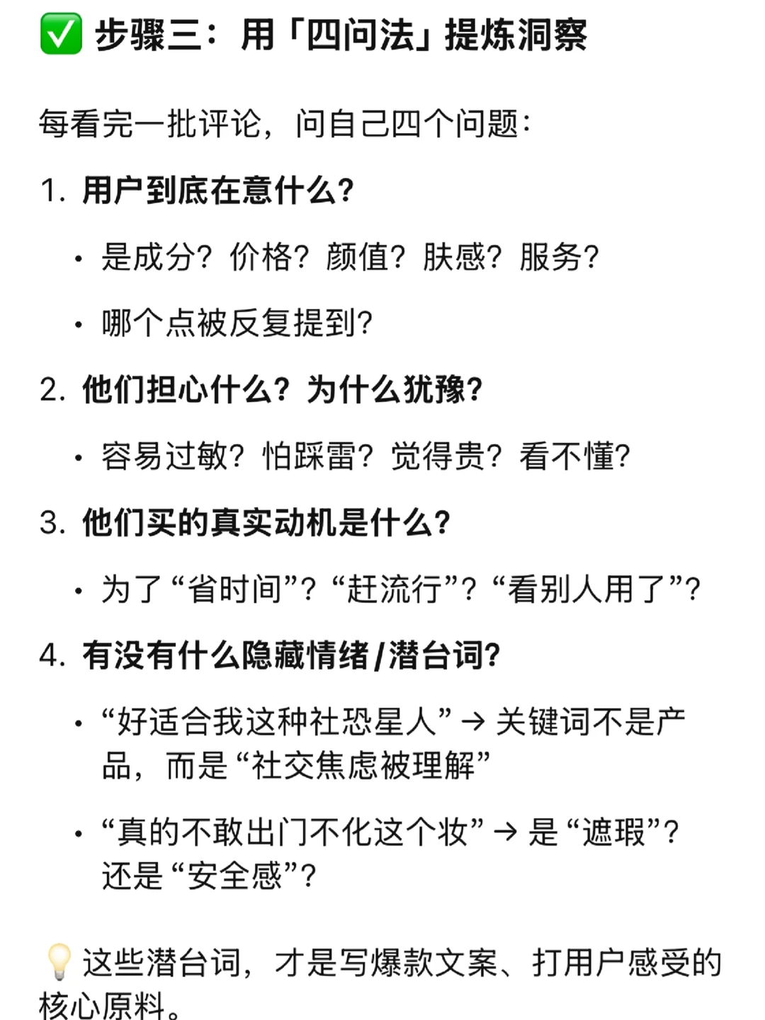 怎么利用社交媒体做消费者洞察？