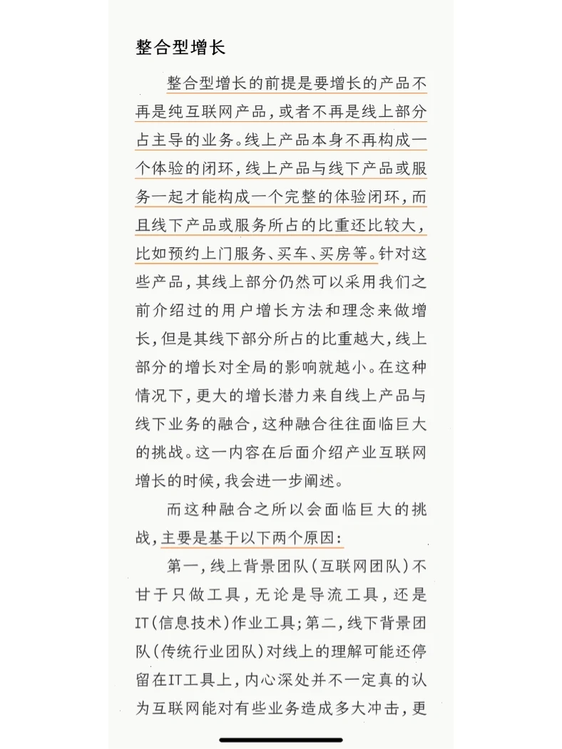 用户增长项目的四种类型
