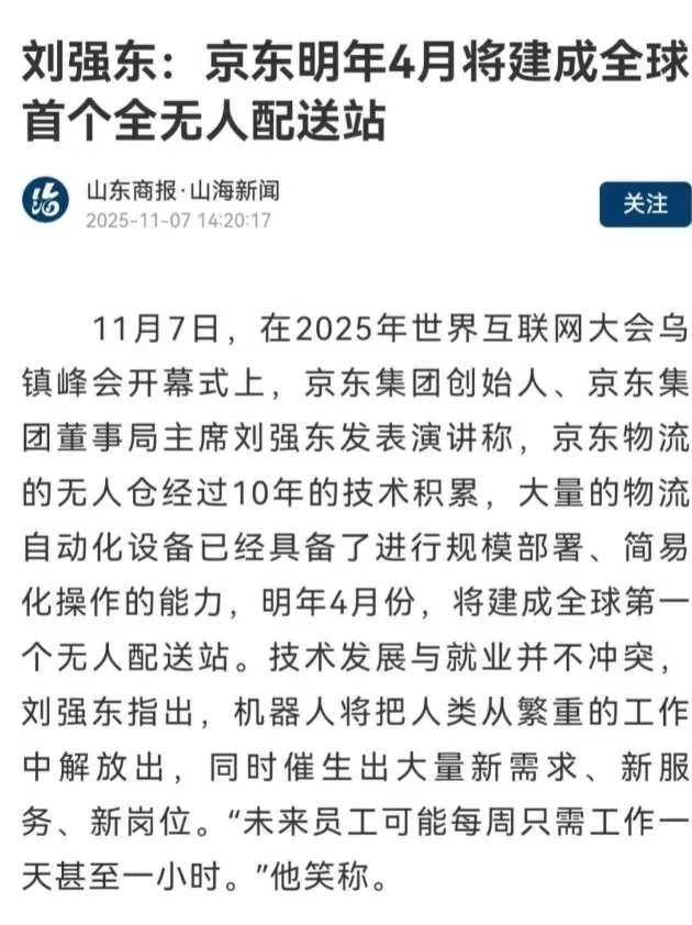 重点是往前看，他的每次预言都是对的