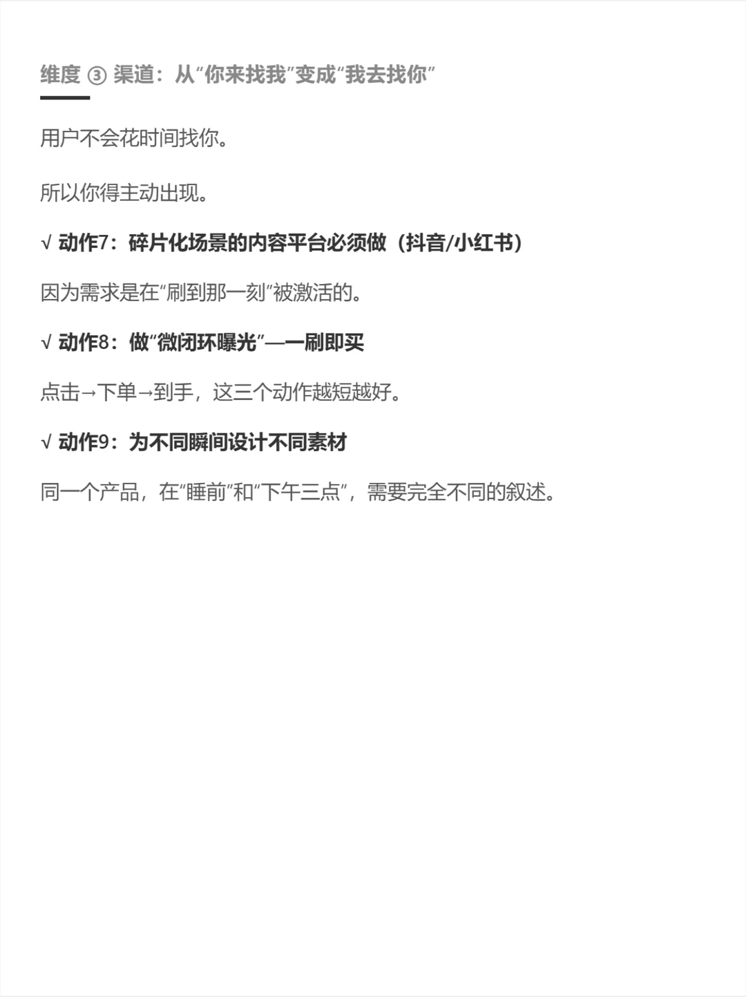 什么是碎片化需求？2026年营销人必看！