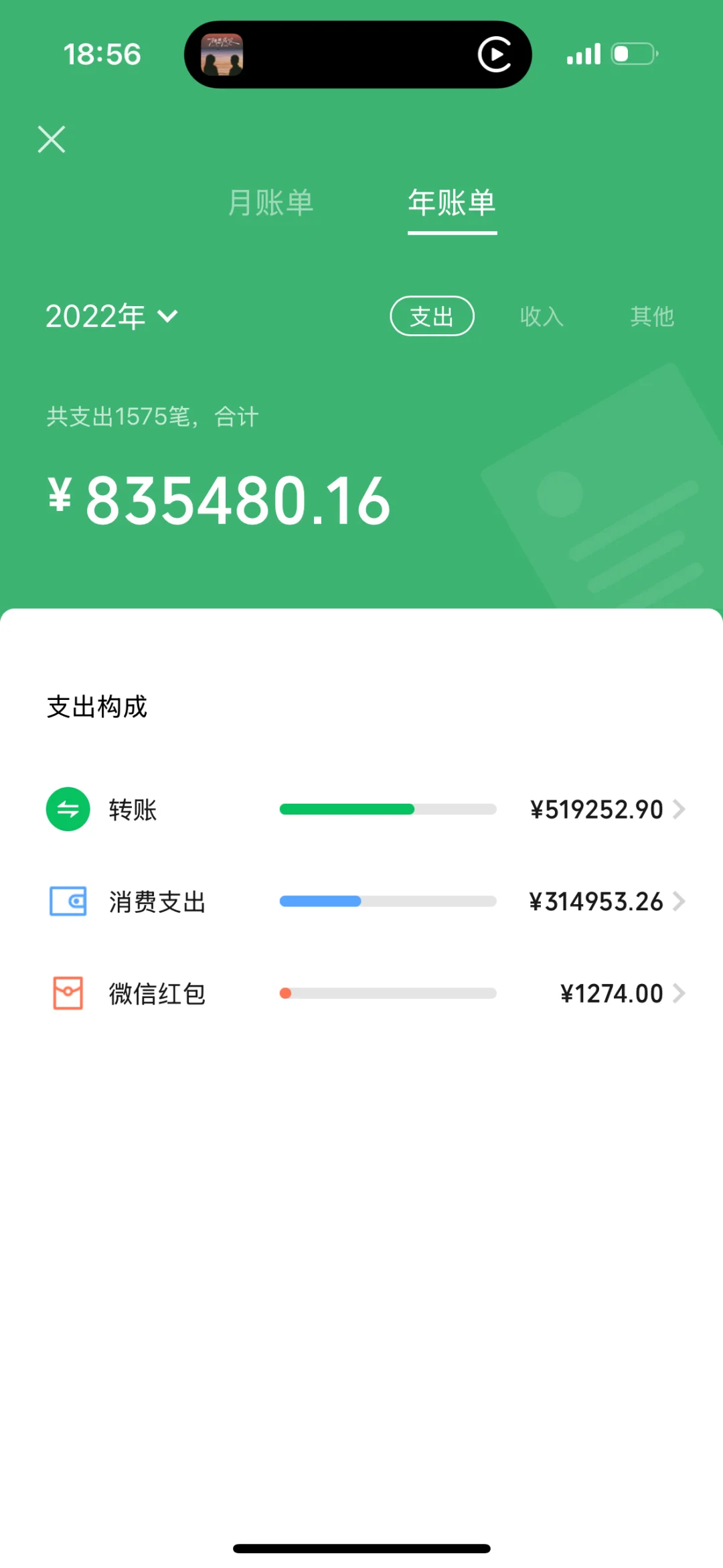 大家微信消费都多少，发出来让我感觉不败家