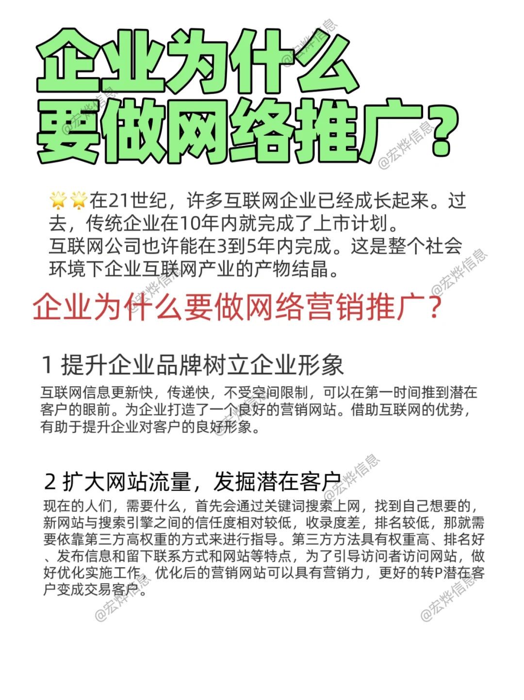 企业为什么要做网络推广❓原来它这么重要❗️