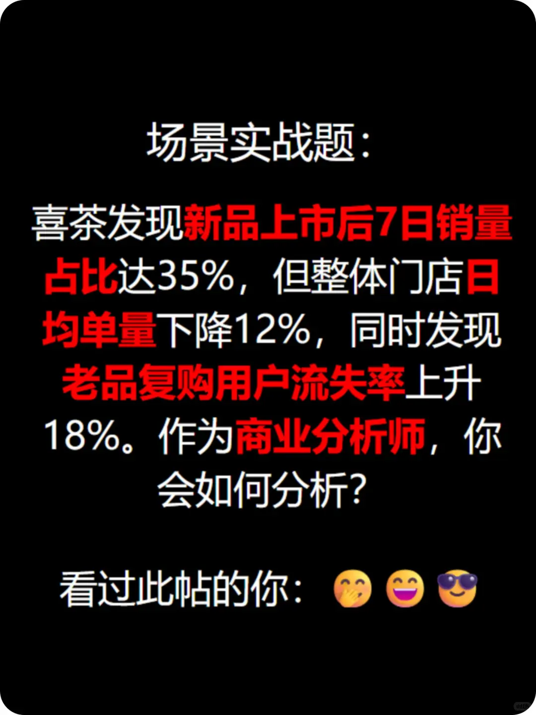 数分2-喜茶新品爆了老品凉了?
