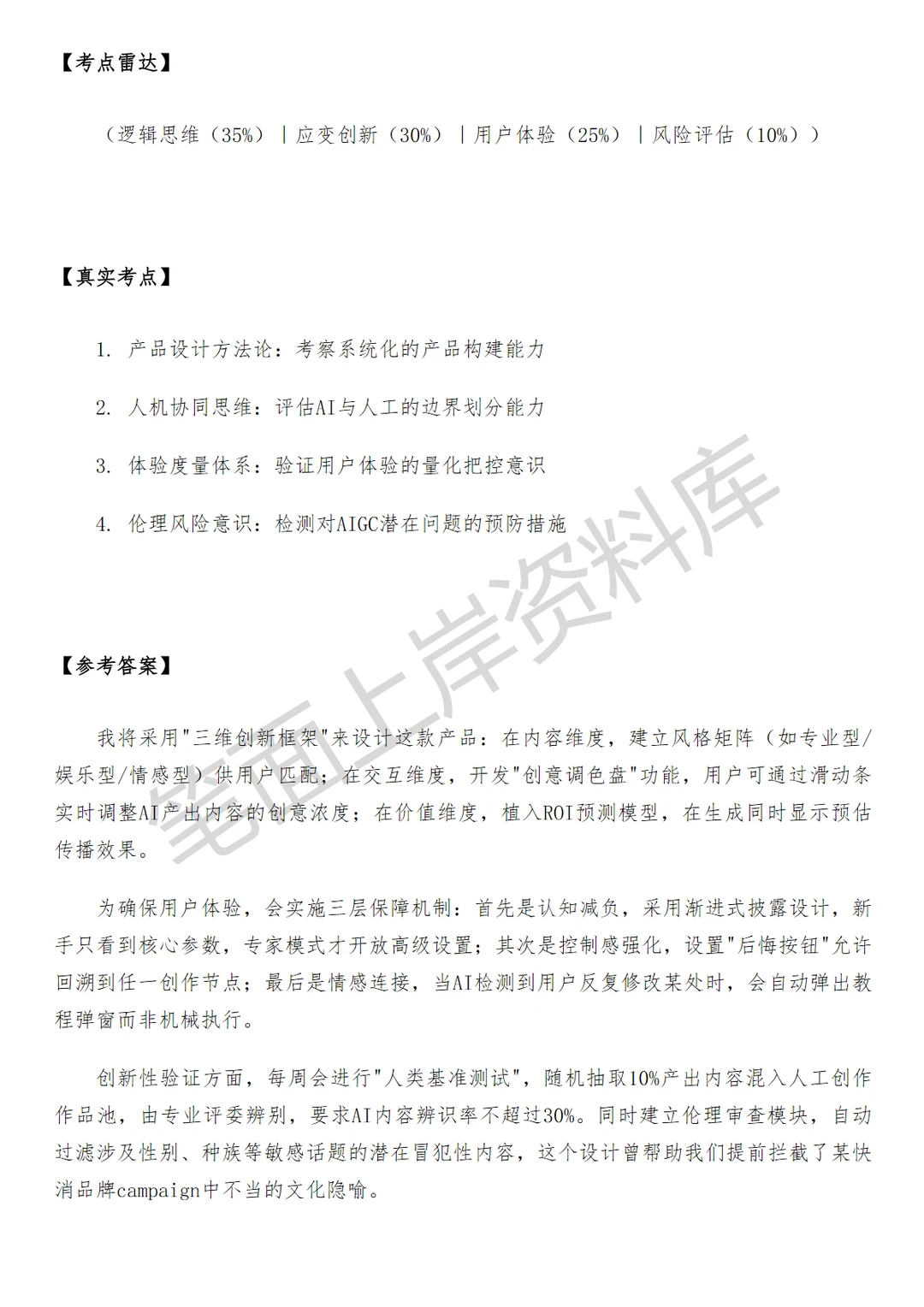 百度AIGC内容创新产品