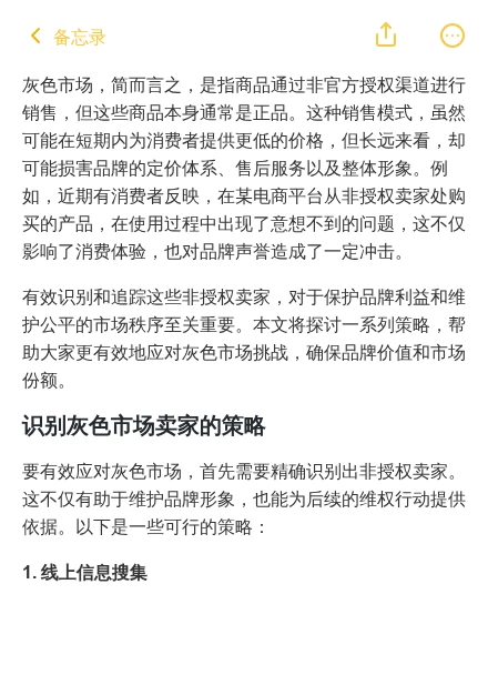 预警！灰色市场销售额达5.5万亿美元！这