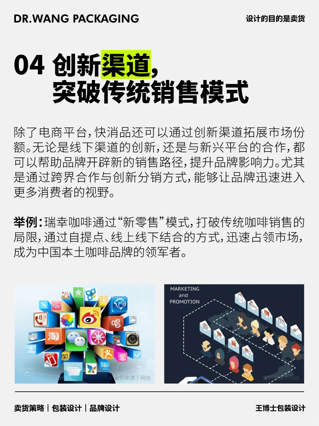 搞钱最快的渠道和方式