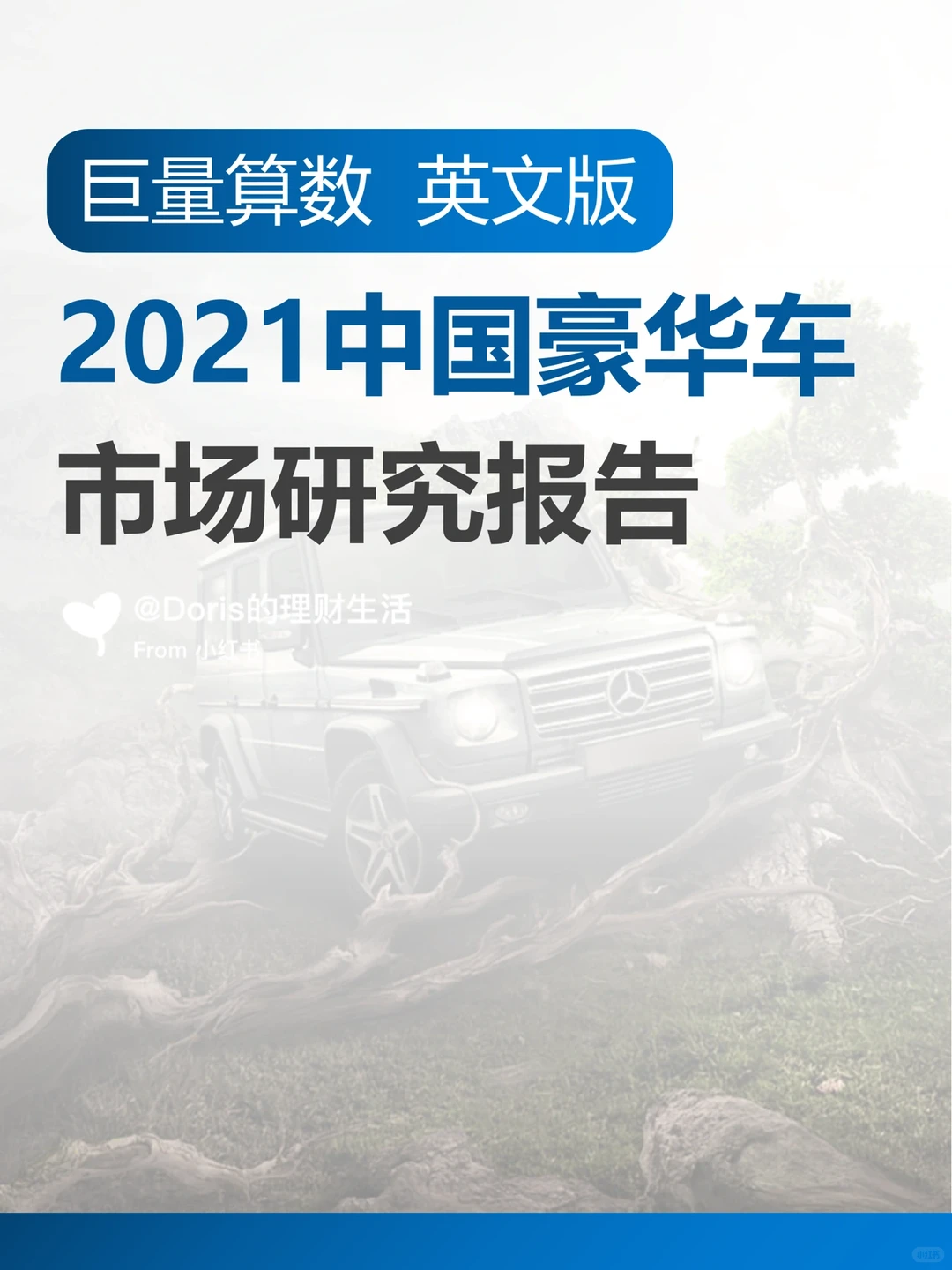 竞争多元化将是未来豪华车市场主基调