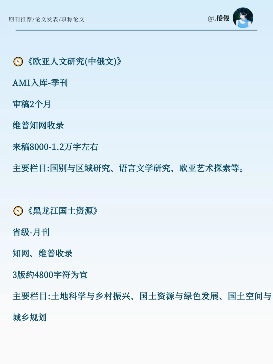拜托了??区域国别研究一定要刷到