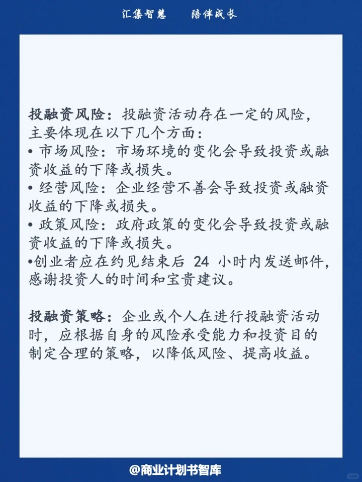 关于投融资的最重要的基本概念有哪些
