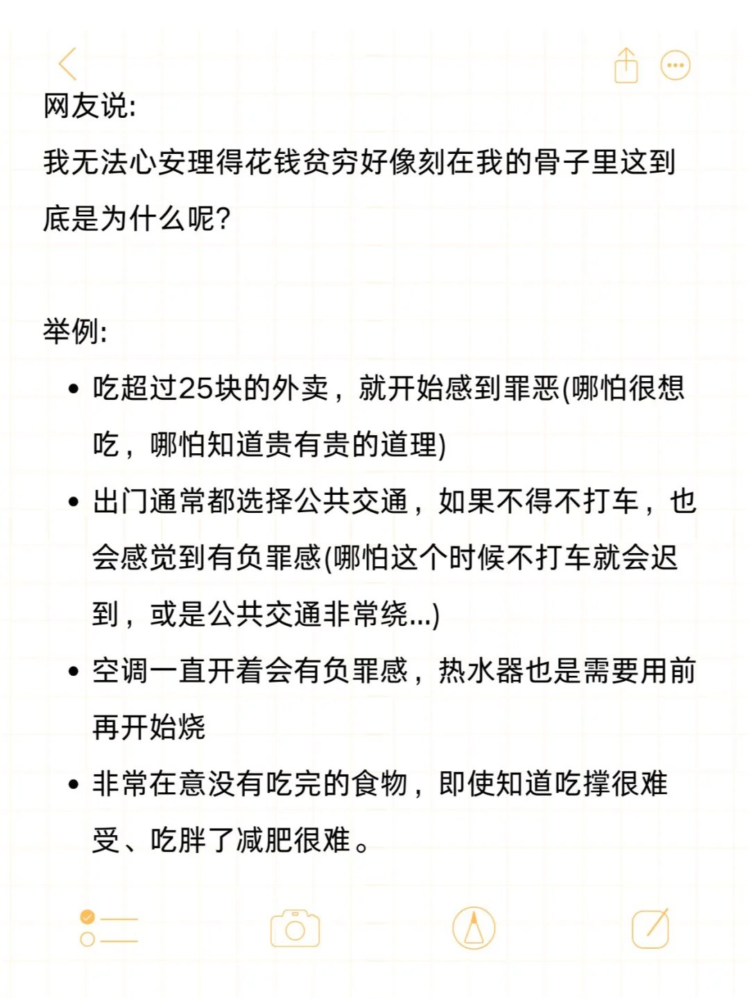东亚家庭的金钱创伤：我不配花钱