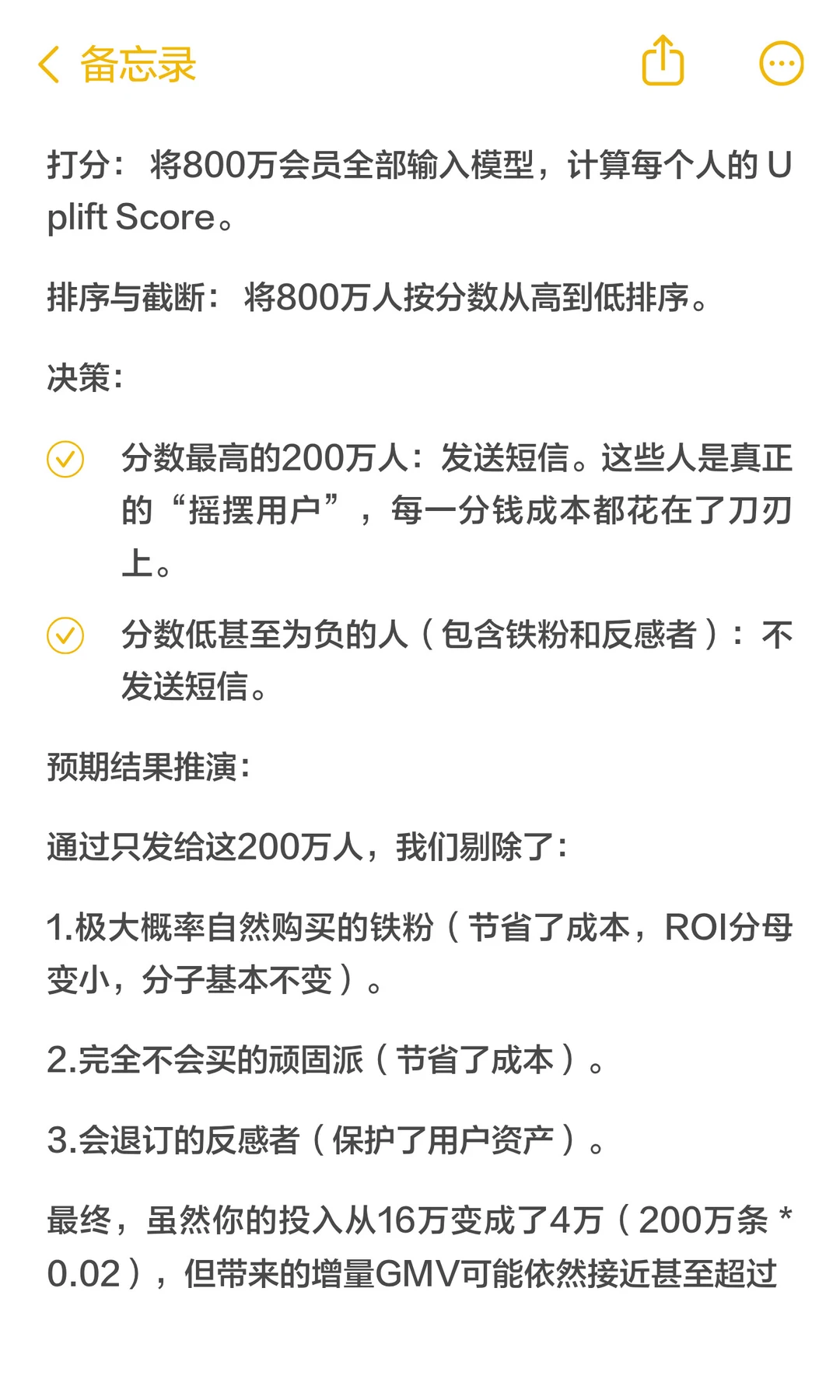 薇诺娜短信=浪费钱?1个模型精准识别真韭菜