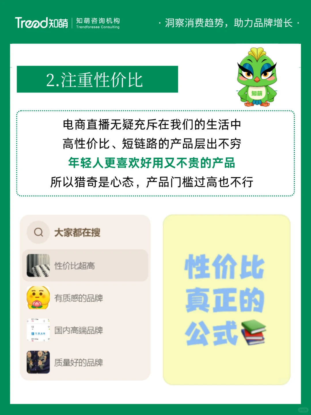 2024低欲望年轻人 | 消费趋势
