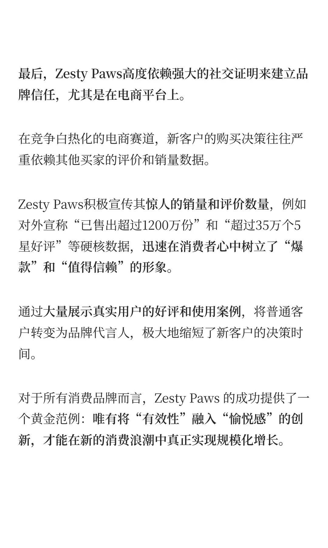 宠物软糖，月销1500万美金