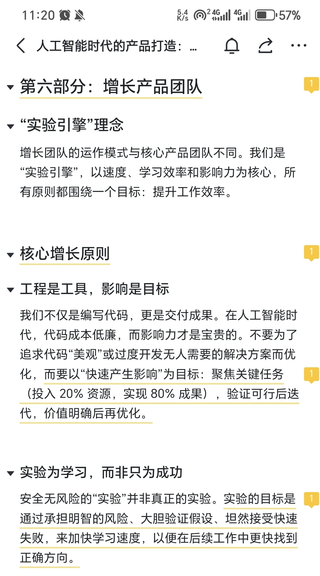 原来AI行业这么多人都在焦虑地活