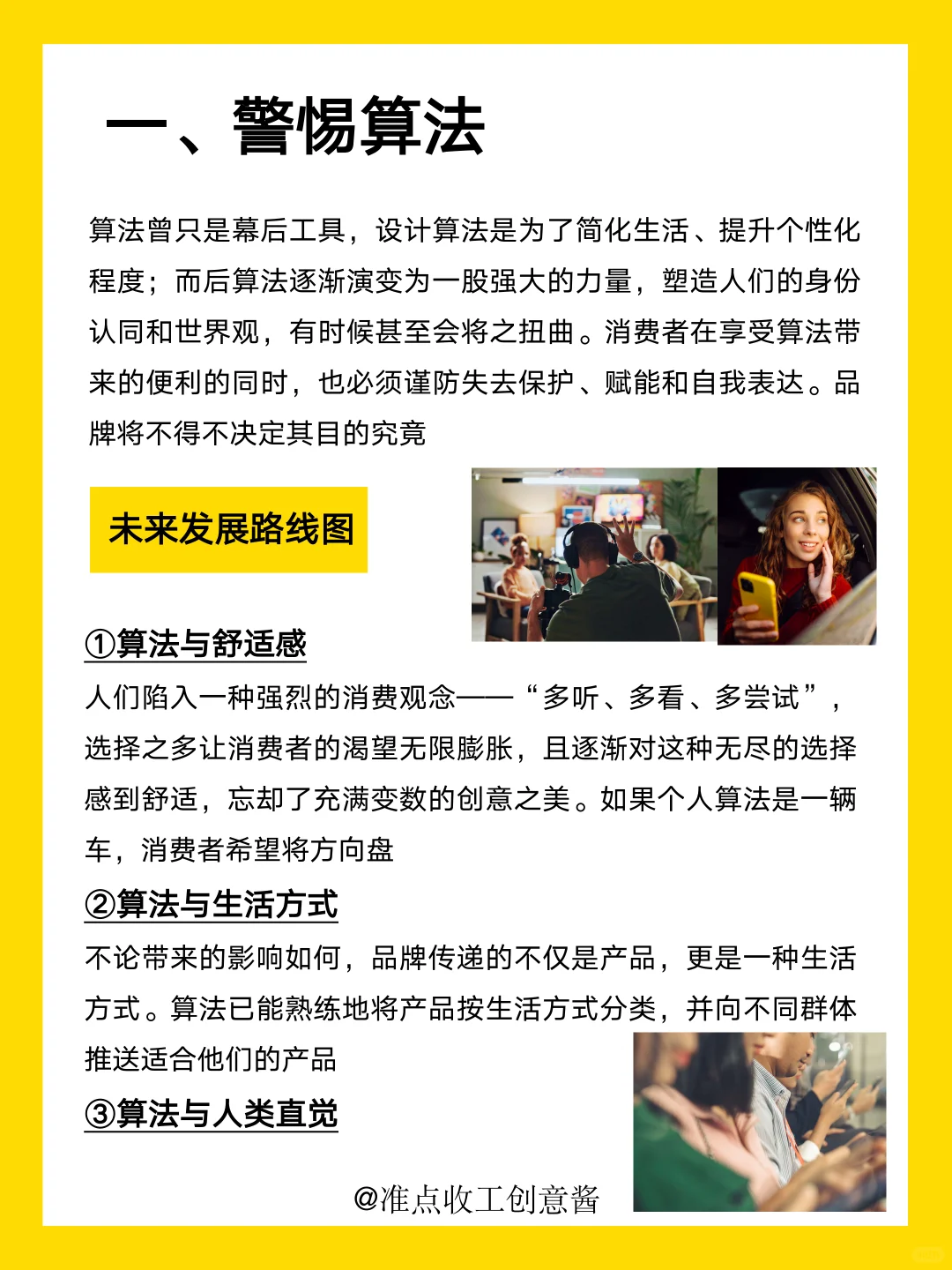 2026全球消费者趋势? 品牌必看‼️