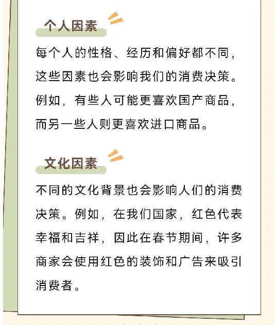 用消费心理学看“主播翻车事件”