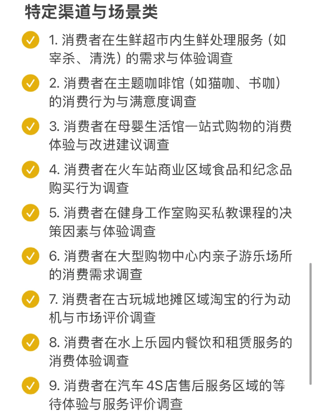 最新整理出的正大杯选题?直接用就行