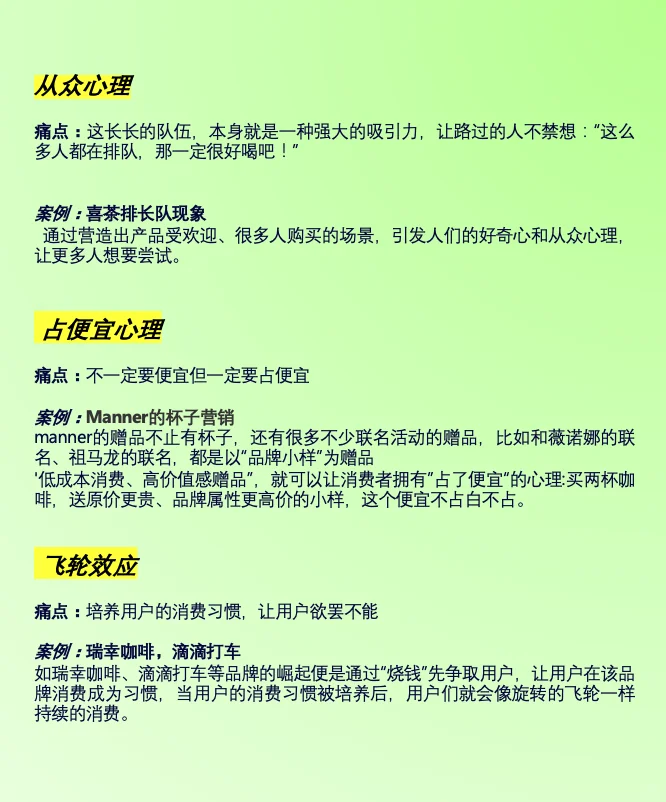 一定要知道的6个消费心理，少花冤枉?