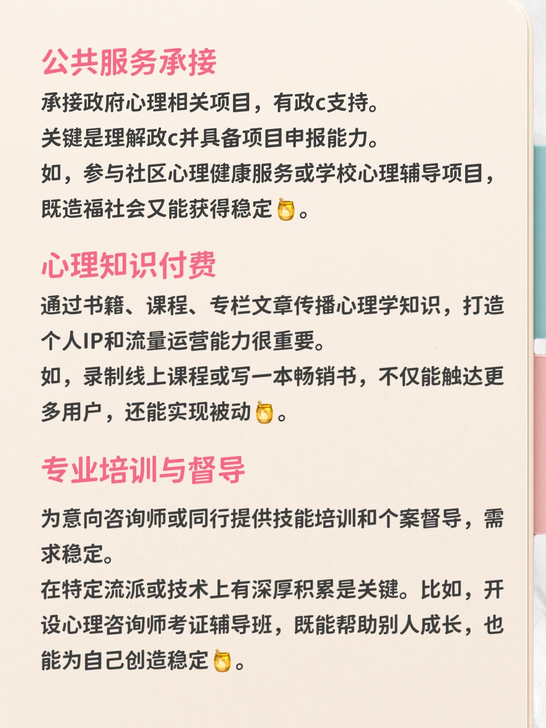 心理行业能做啥？会不会饿死？
