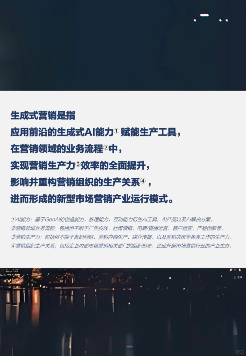 行业资讯｜AI如何赋能市场营销??