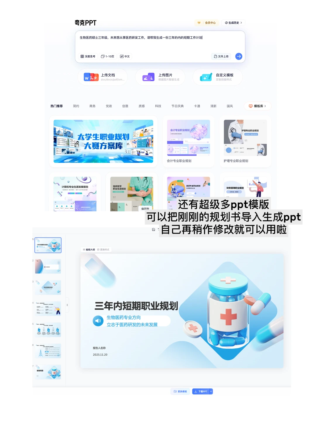 研三plog?兵荒马乱的十一月?秋招&职规赛