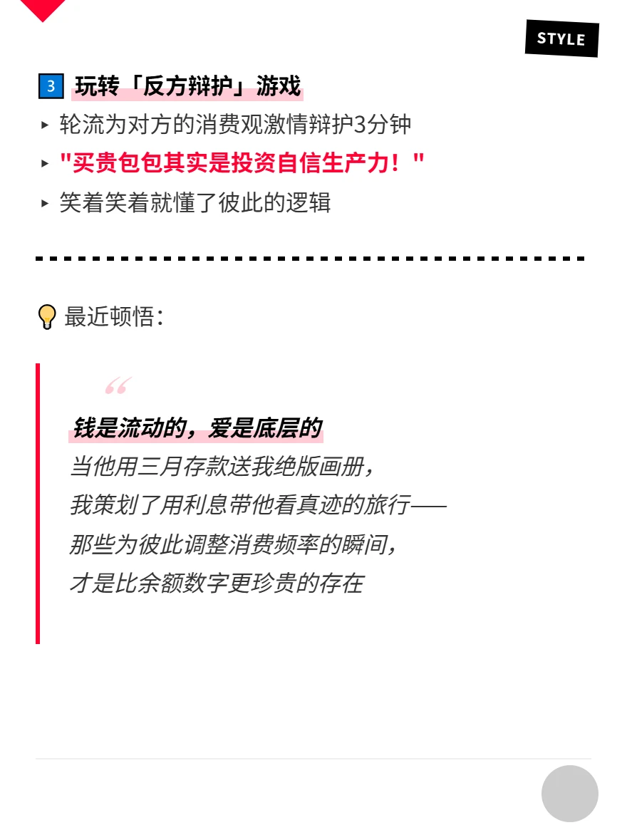 ?当TA爱买小众设计,你却爱存钱…