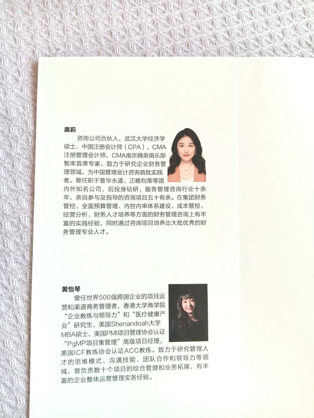 掌握经营分析精髓，助力企业战略决策