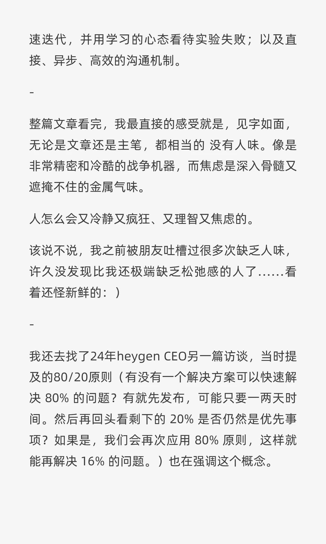 原来AI行业这么多人都在焦虑地活