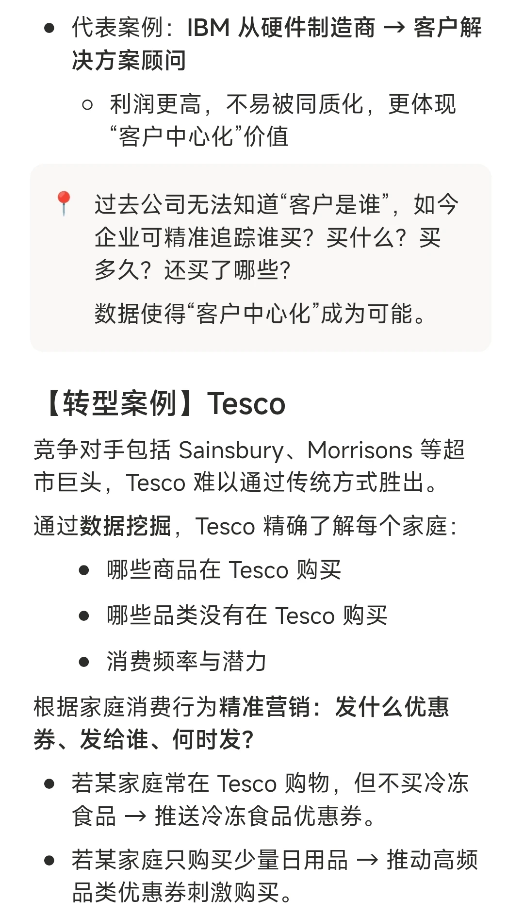 市场营销|以客户为中心