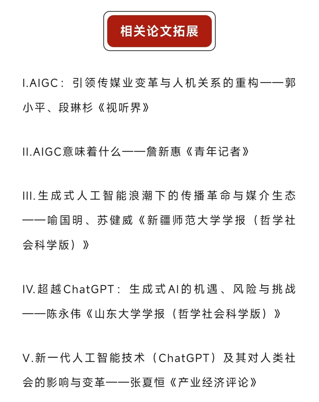 每日考点｜AIGC的技术特征、发展与伦理难题