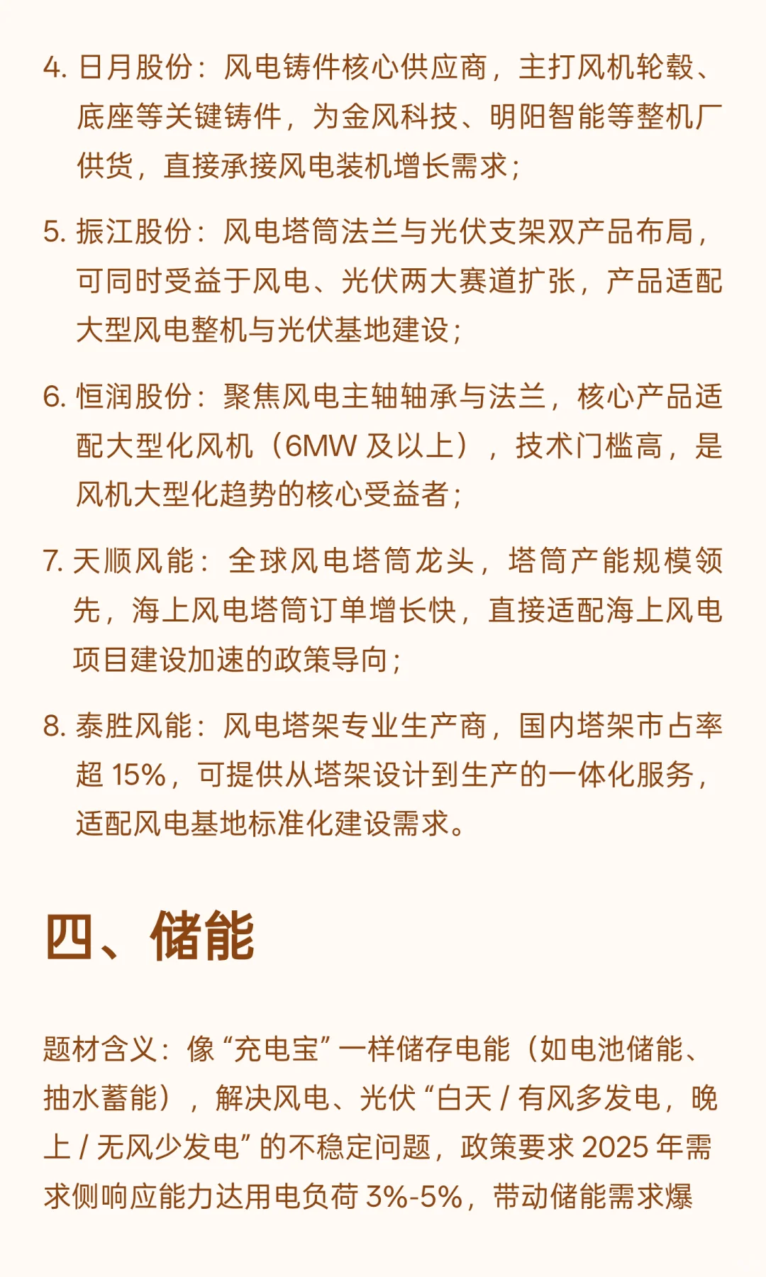 碳达峰碳中和核心题材梳理