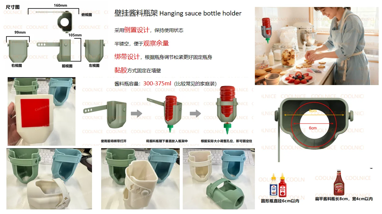 跨境电商厨房趋势款:壁挂倒置酱料瓶架能打