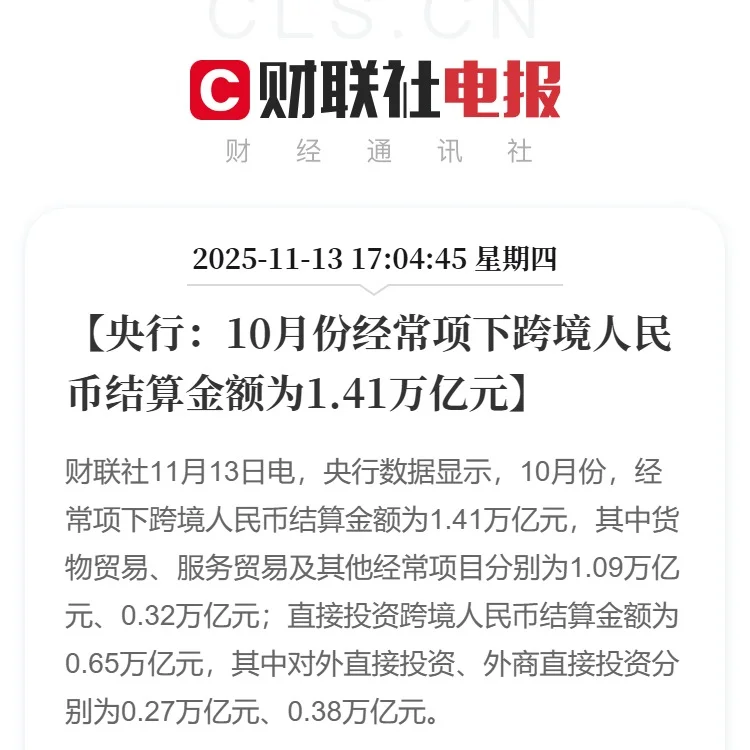 中国央行：10月末广义货币增长8.2%