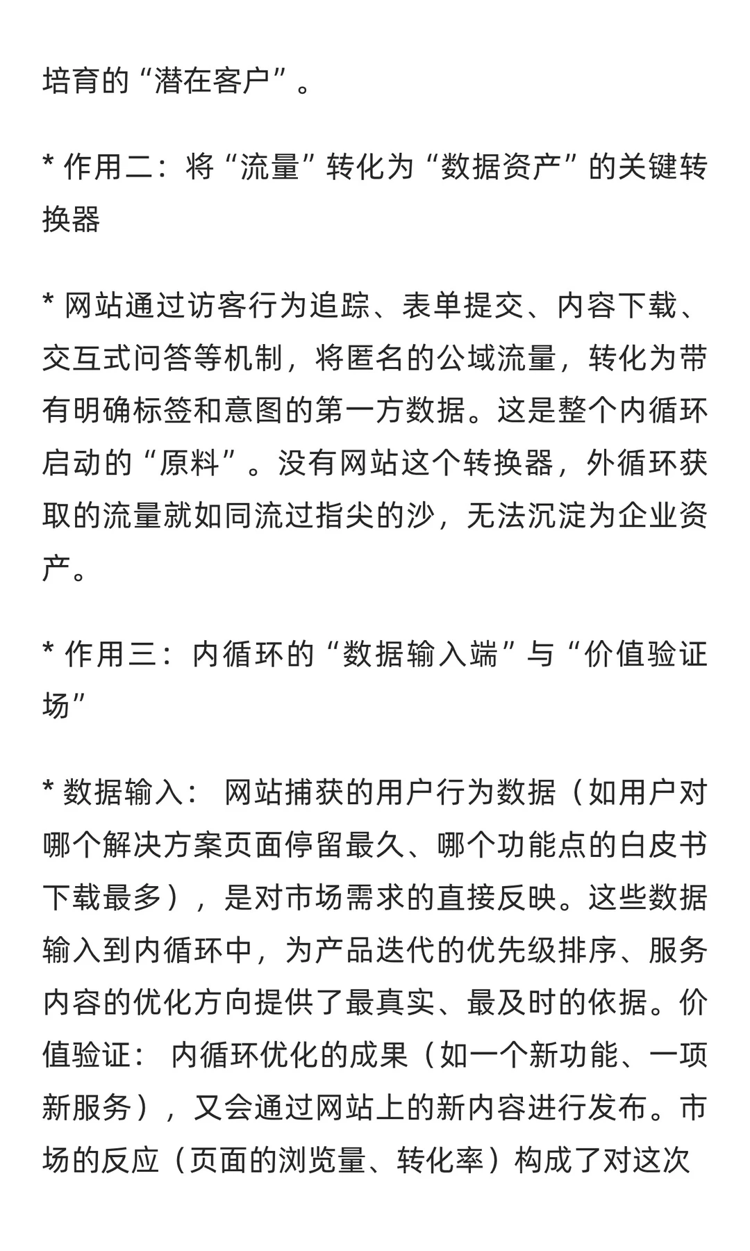 99%的企业都忽视了这个核心增长枢纽。
