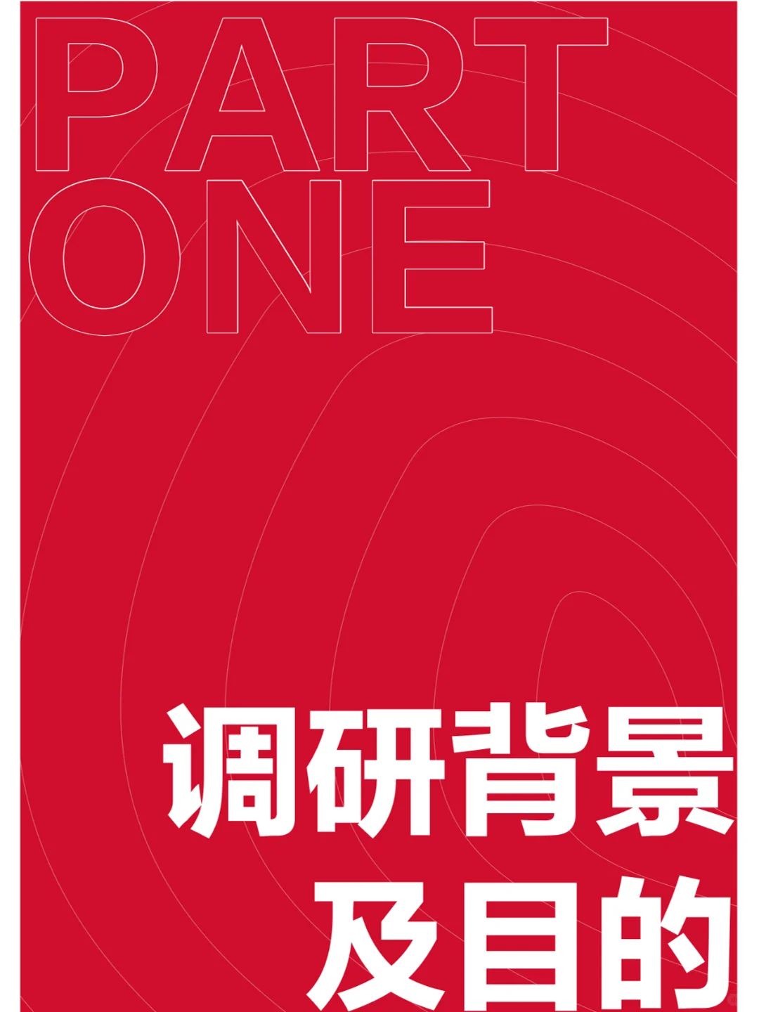 【2025新青年消费趋势报告】