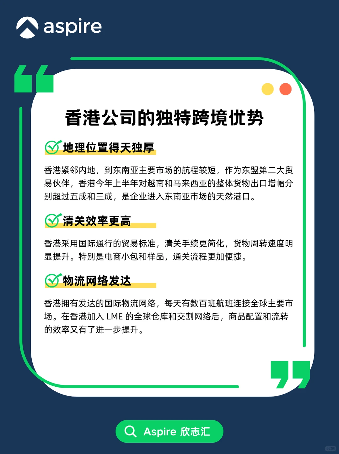 跨境下一站:香港公司为何成为电商出海跳板