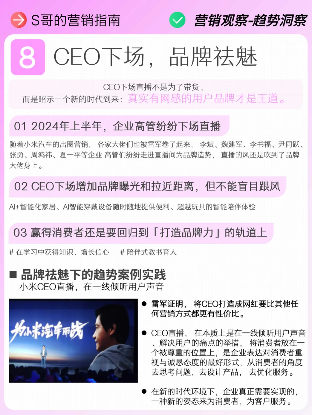 轻松get,2024上半年,中国8大消费趋势