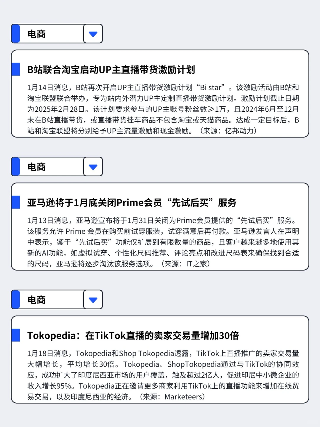 1.13-1.19丨本周快消品行业分析左滑速看