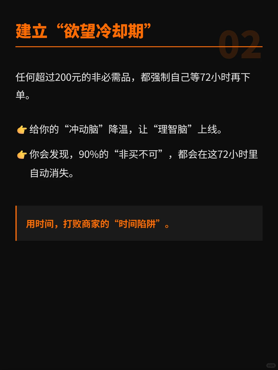别再“省钱”了,你只会越省越穷