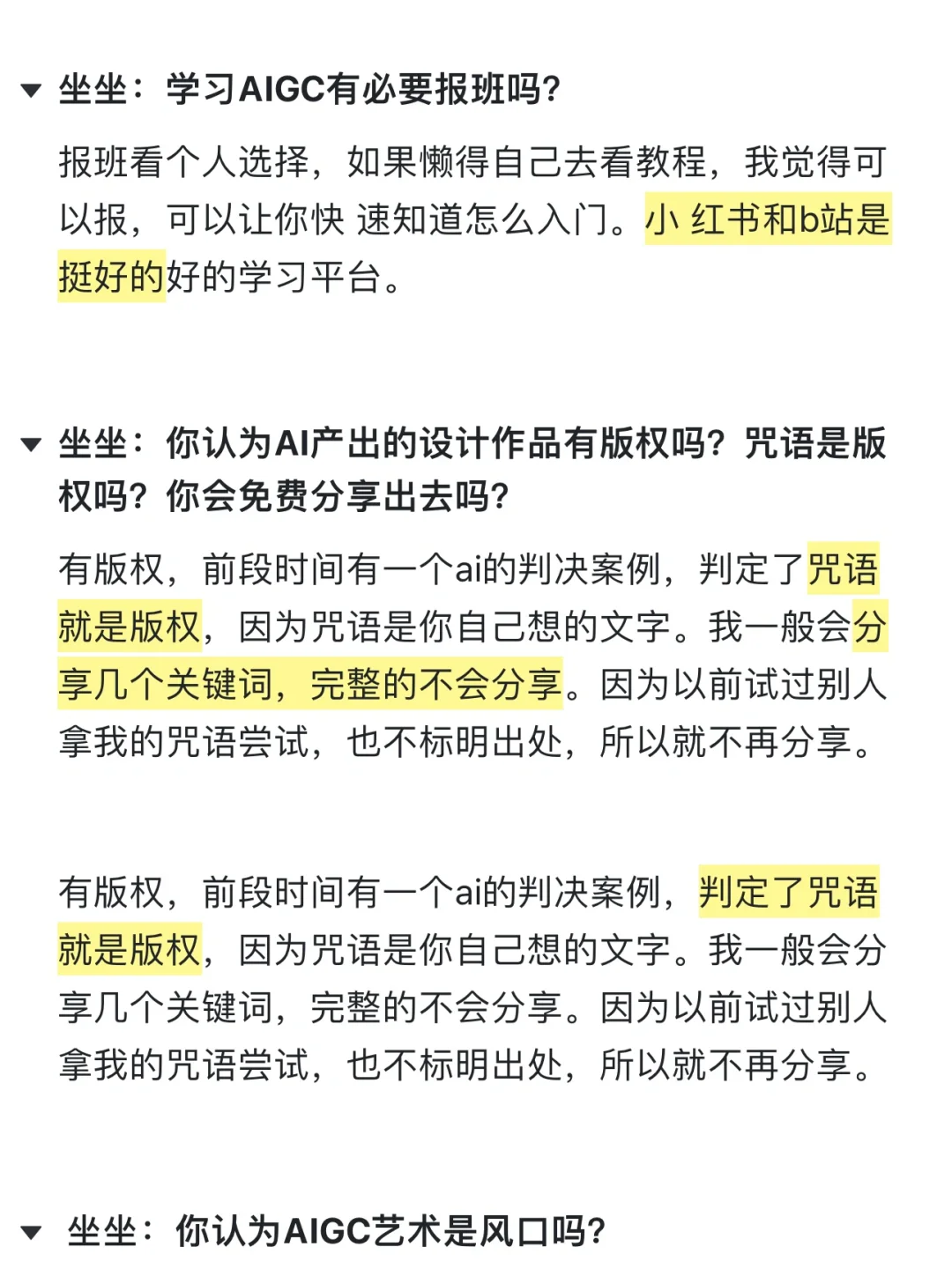 采访1000位艺术从业者:AIGC设计师
