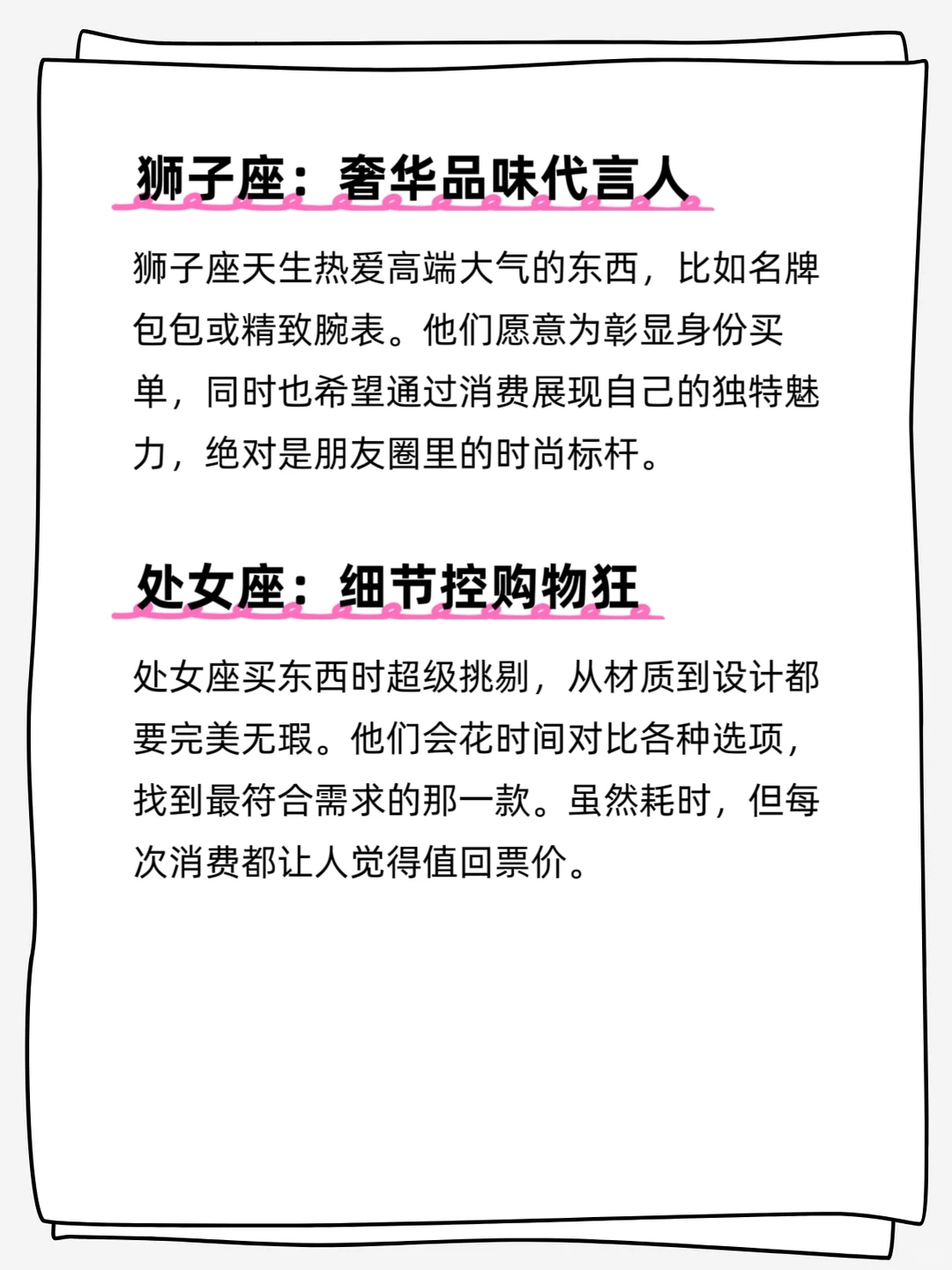 ?快来揭秘！你的星座消费心理学大公开