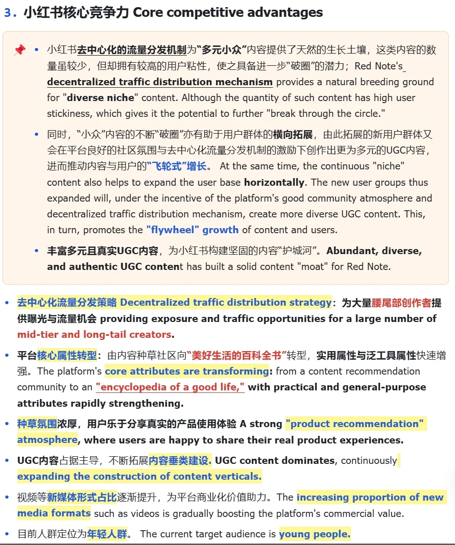 行业洞察 | 小红书为什么在中国如此受欢迎
