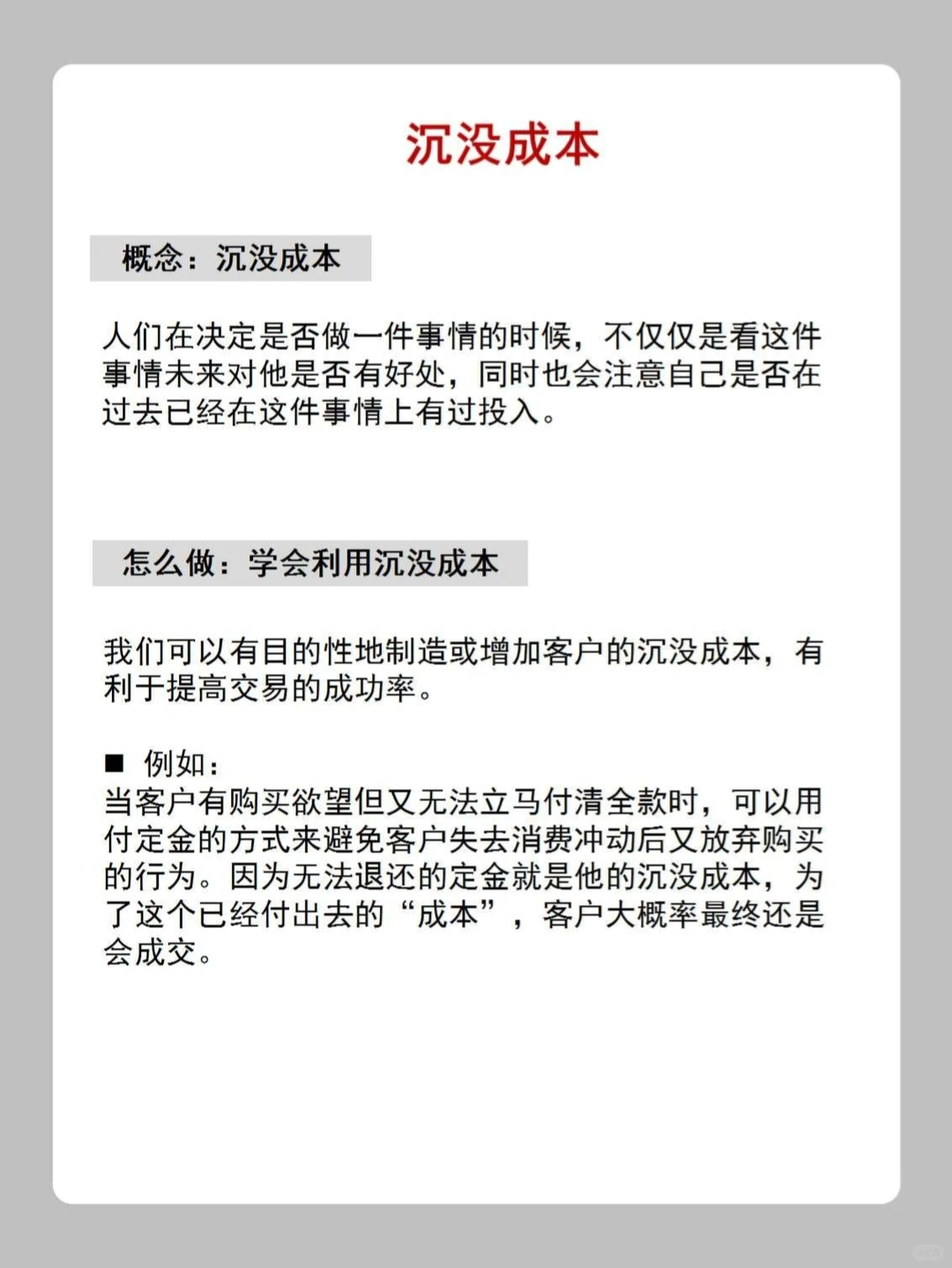 01学会这5种心理让用户多掏钱|商业知识