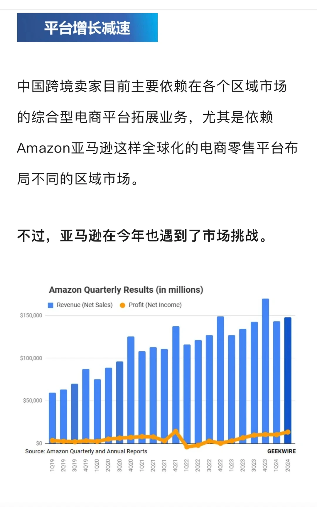 出海变天了,新挑战新机会都在这里