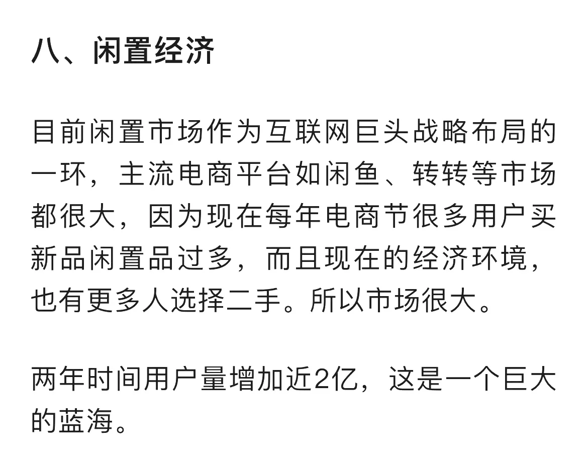 偷偷逆袭的8大暴利行业