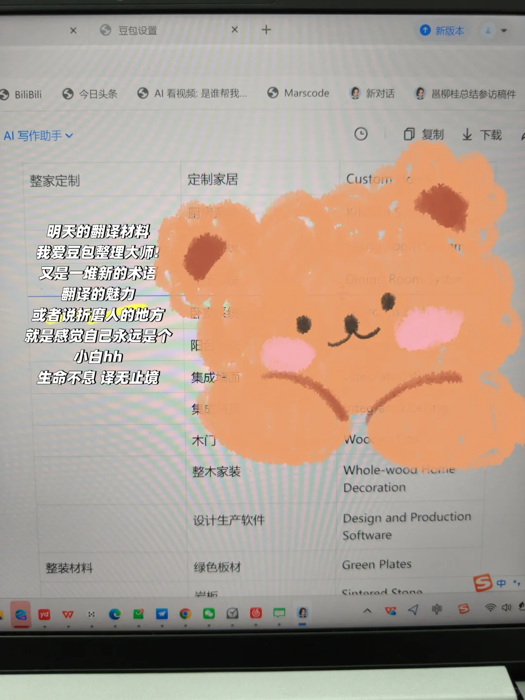 我宣布豆包就是翻译界的爱马仕包包!