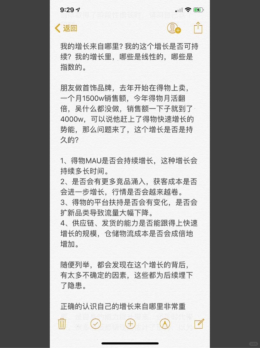5000字长文:企业和业务该如何做增长?(上)