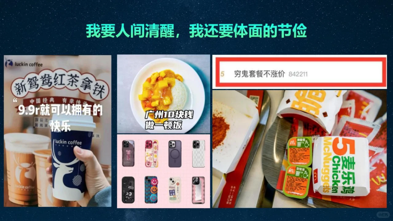 专业报告,2024中国消费趋势洞察报告!